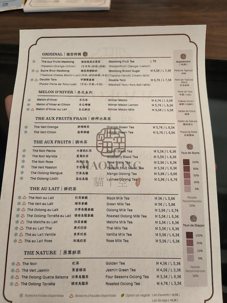 MAOKONG - Menu Image 3