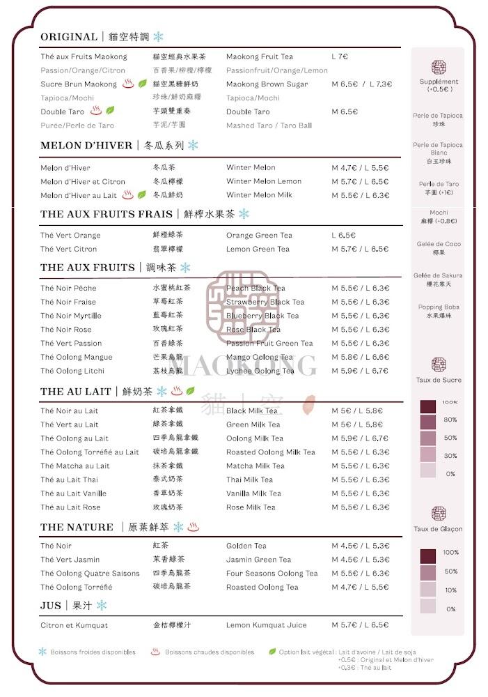 MAOKONG - Menu Image 4